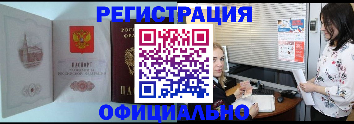 временная регистрация поиск в Южно-Сахалинске