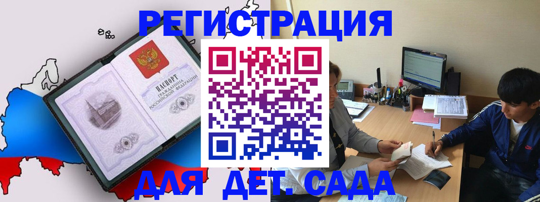 временная регистрация надежно в Южно-Сахалинске