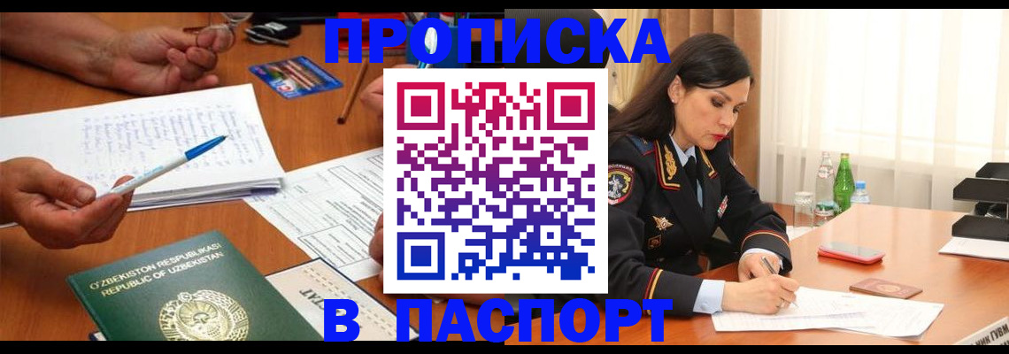 прописка для кредита в Южно-Сахалинске