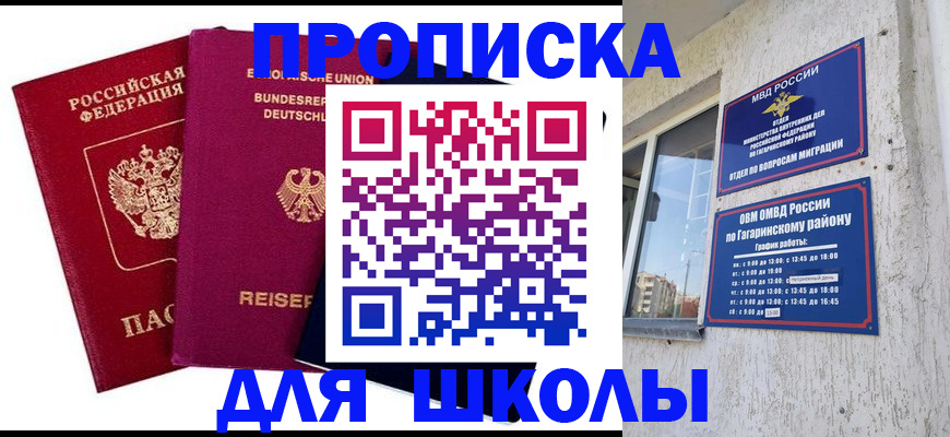 пропишу в квартире в Южно-Сахалинске
