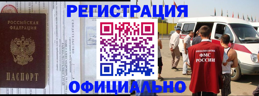 временная регистрация в квартире в Южно-Сахалинске