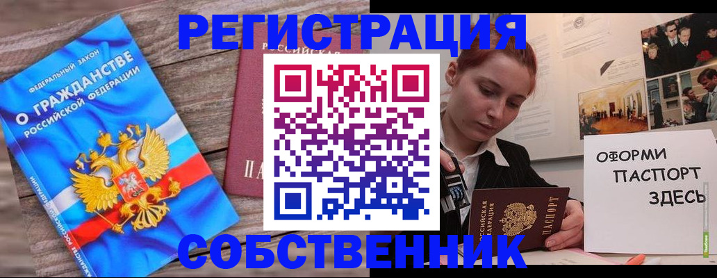 миграционный учет в Южно-Сахалинске