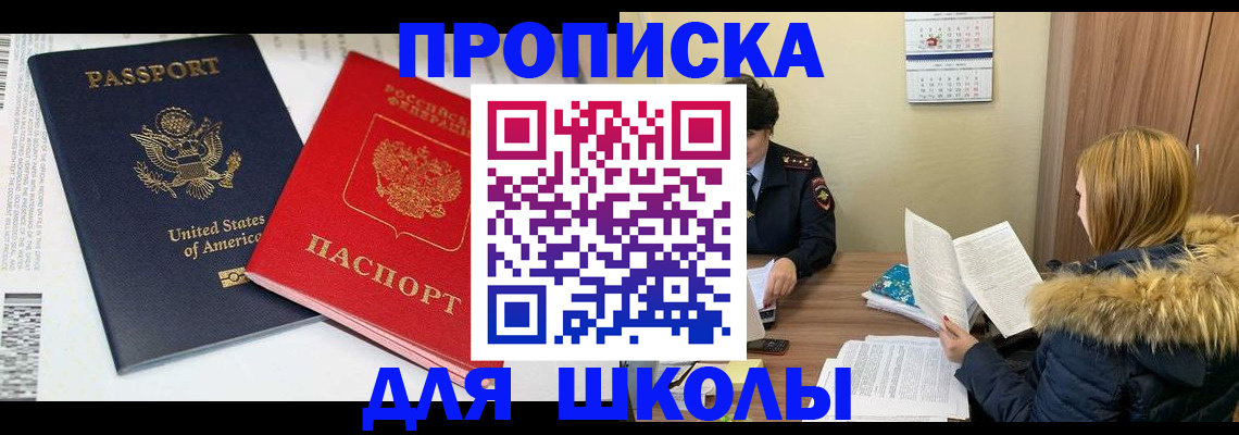 прописка иностранных граждан в Южно-Сахалинске